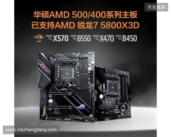 板选X3D,U超X3D,6月装机就看这几款AMD主板 板选X3D,U超X3D,6月装机就看这几款AMD主板
